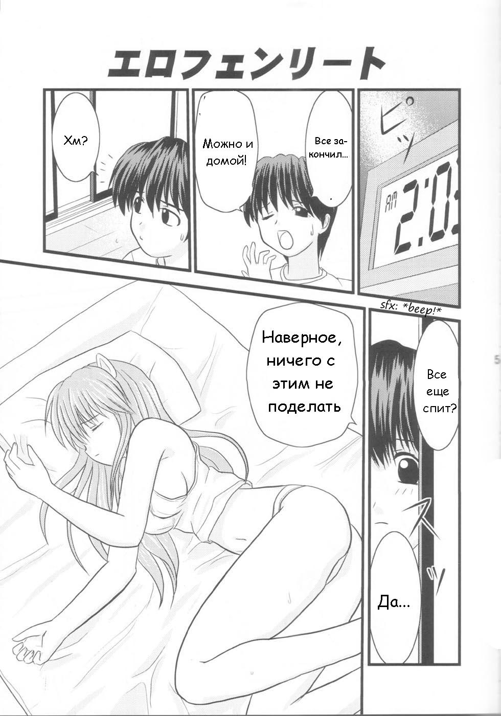 Erofen Lied page 4 full