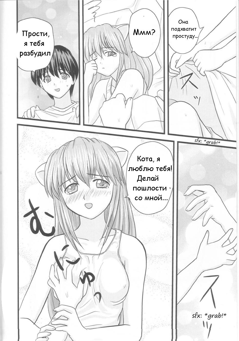 Erofen Lied page 5 full