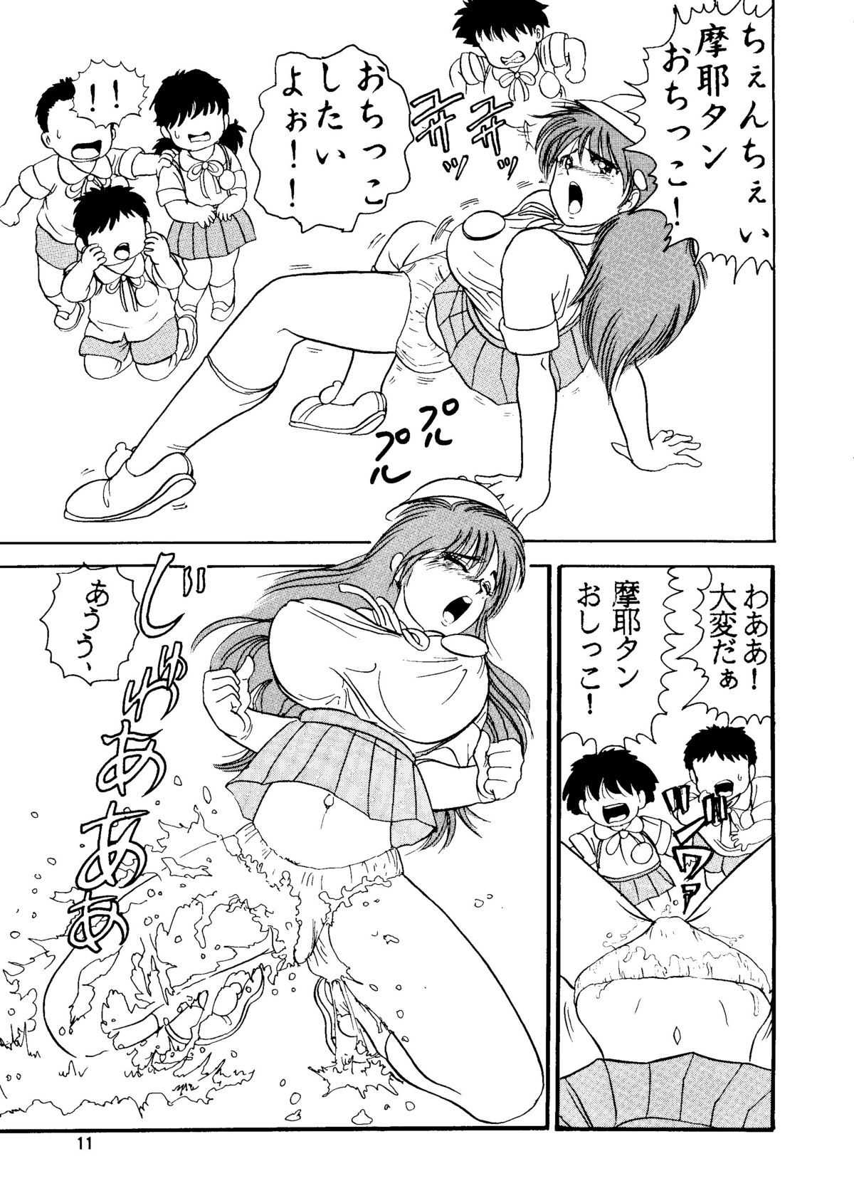 Jintoku no Kenkyuu 02 page 10 full