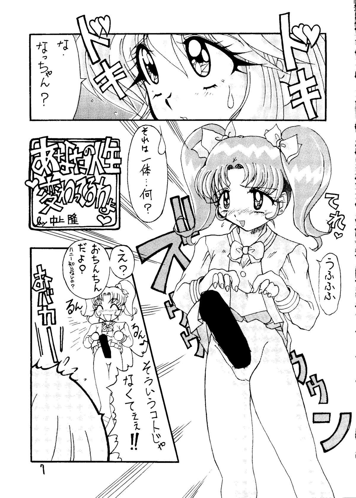 Ekitai Death Metal page 6 full