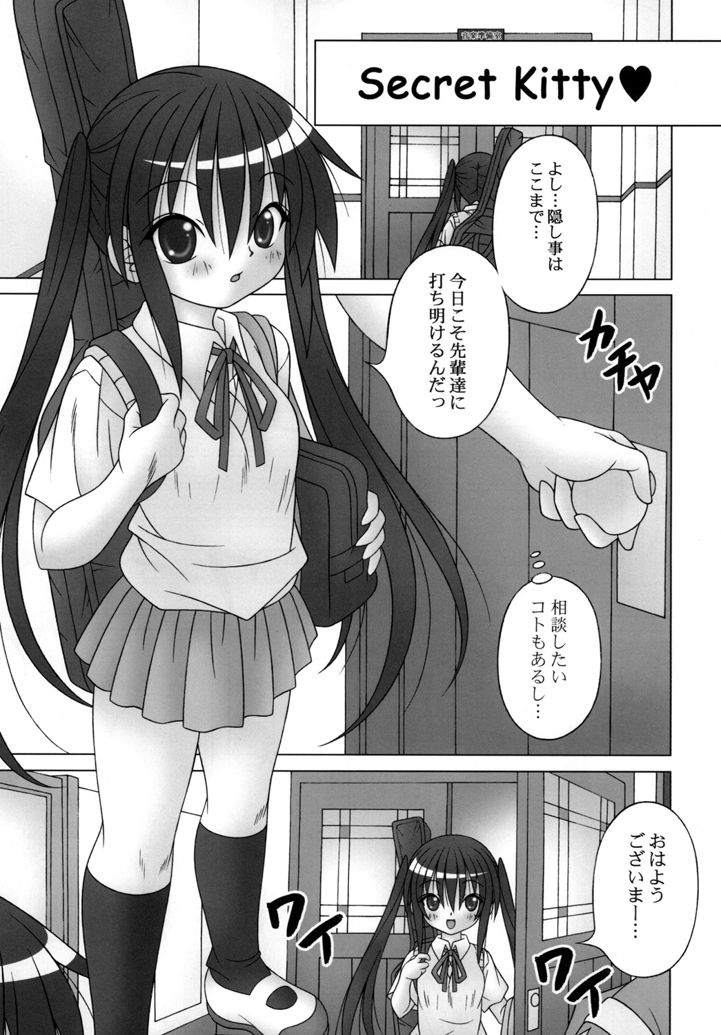 AZU-NYAN! page 5 full
