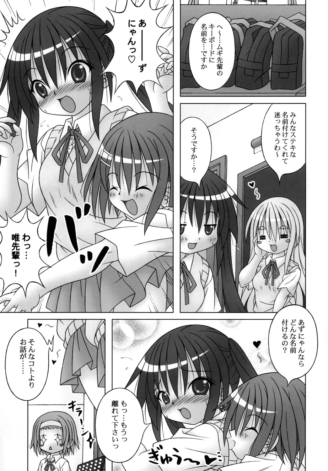 AZU-NYAN! page 7 full