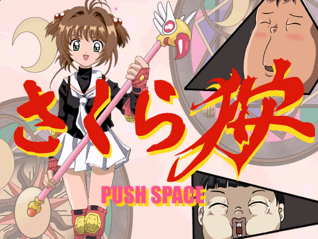 Sakura Gari page 1 full