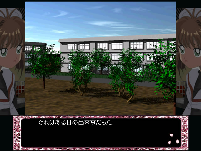 Sakura Gari page 2 full