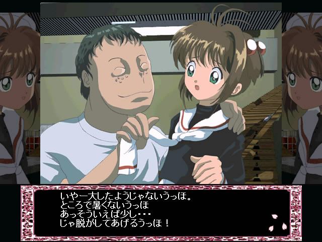 Sakura Gari page 7 full
