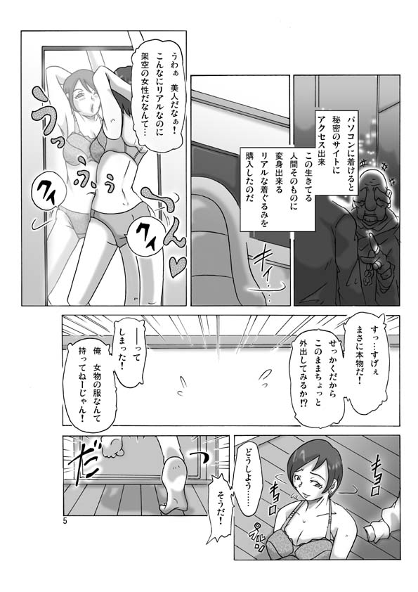 Katta Kigurumi page 6 full