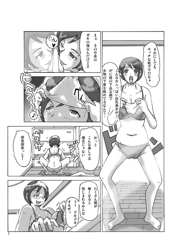 Katta Kigurumi page 8 full
