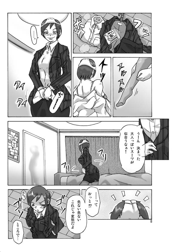 Katta Kigurumi page 9 full