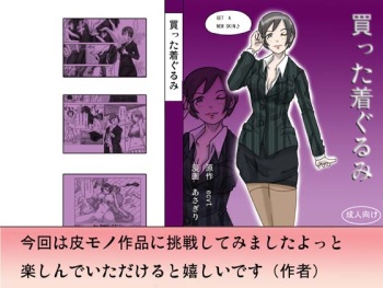 Katta Kigurumi cover
