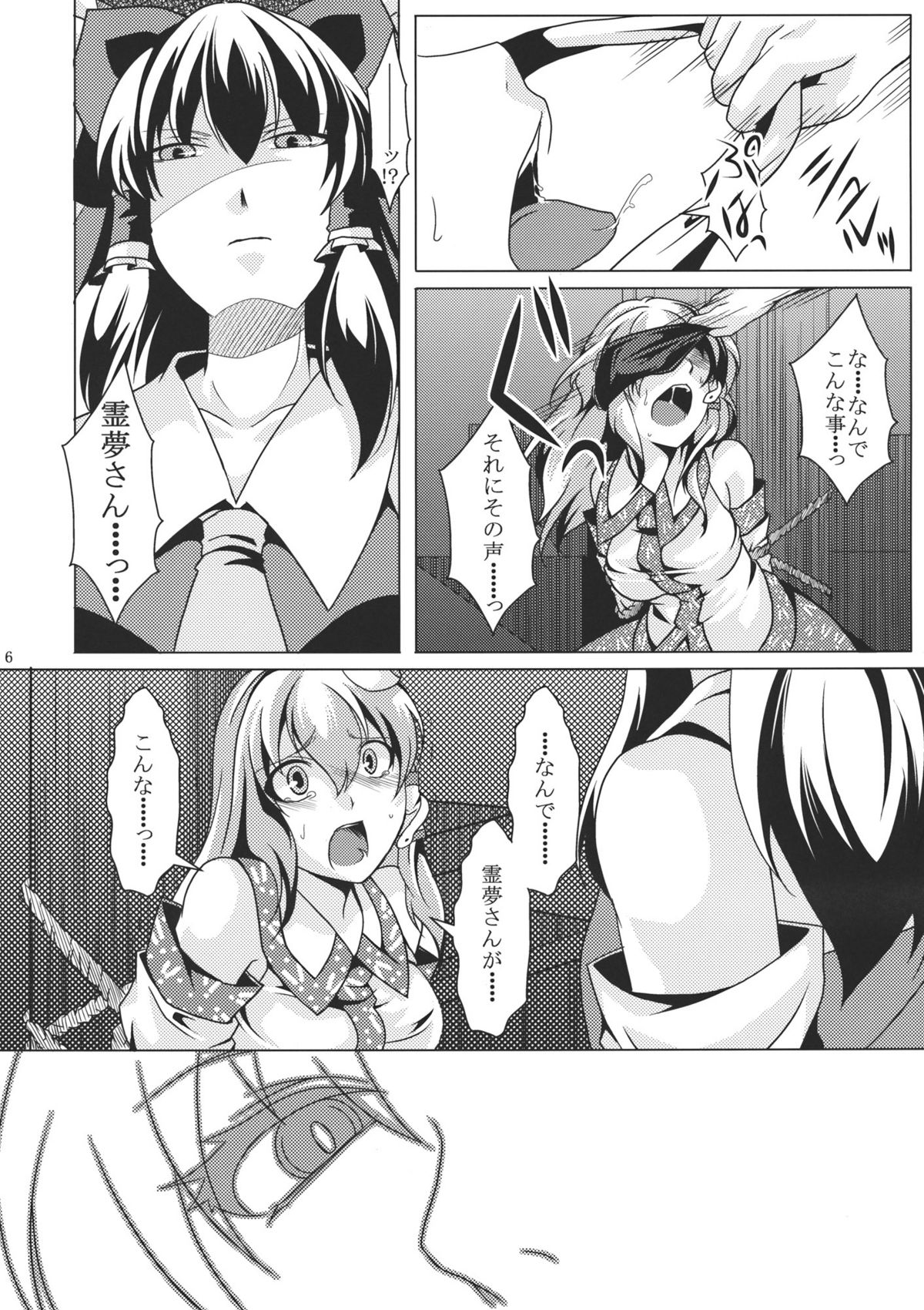 Ochi Miko page 6 full