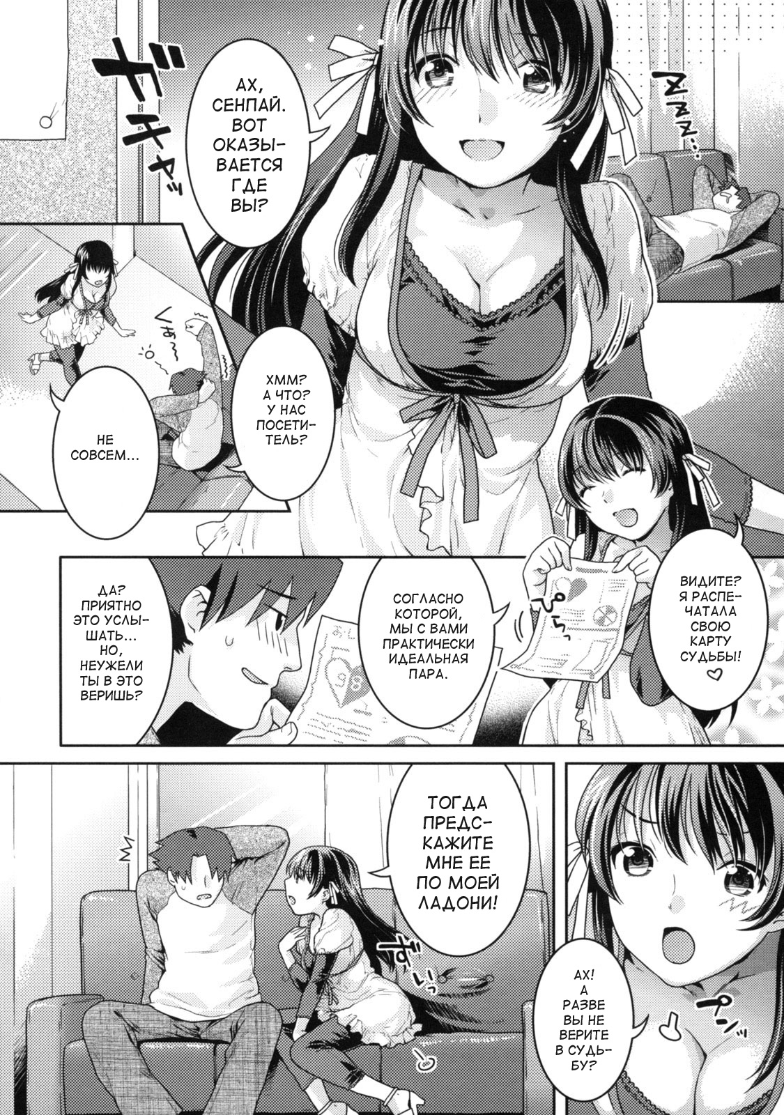 Tenohira no Ue no Mirai page 5 full