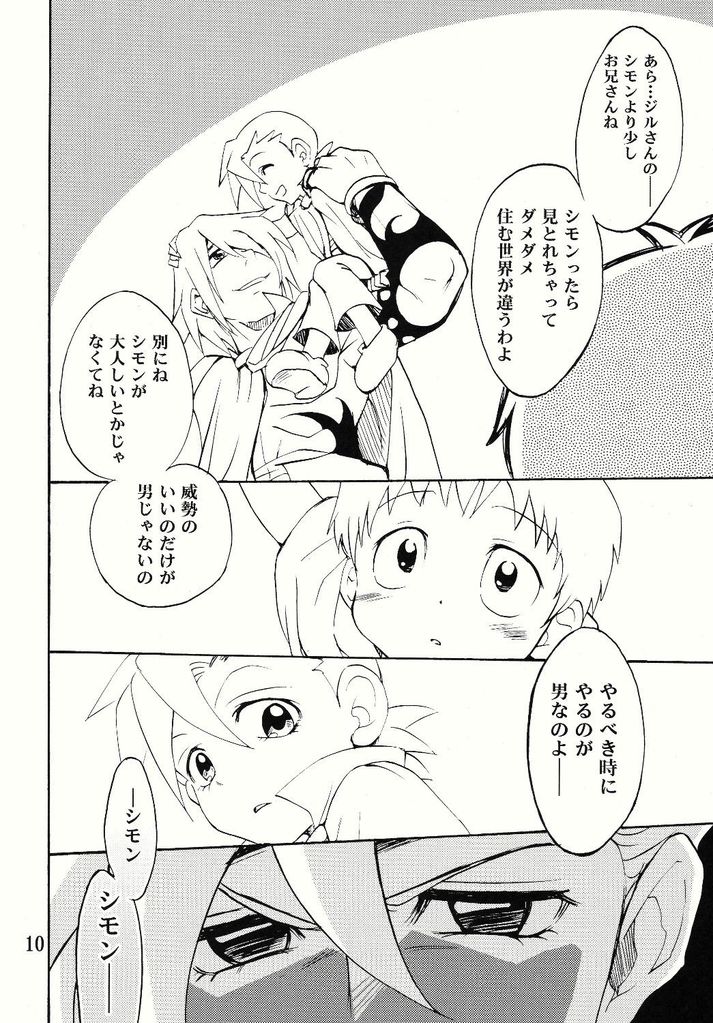 Nibirio no Sora page 10 full