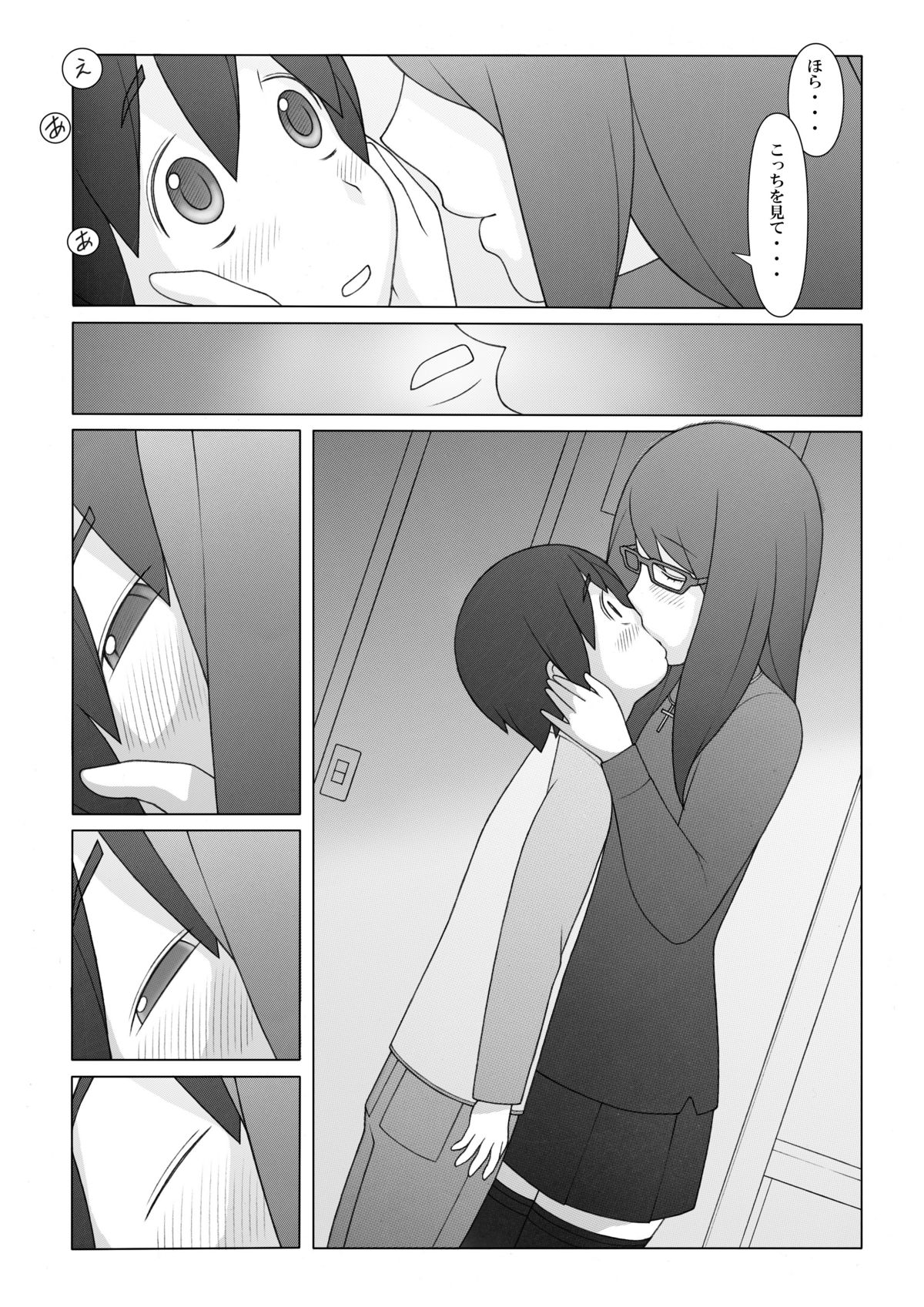 Ponpharse - Tokubetsu Hen 2 page 8 full