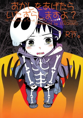 Mako Fuji  - Okashi wo Agetara Itazura Shimasu yo? cover