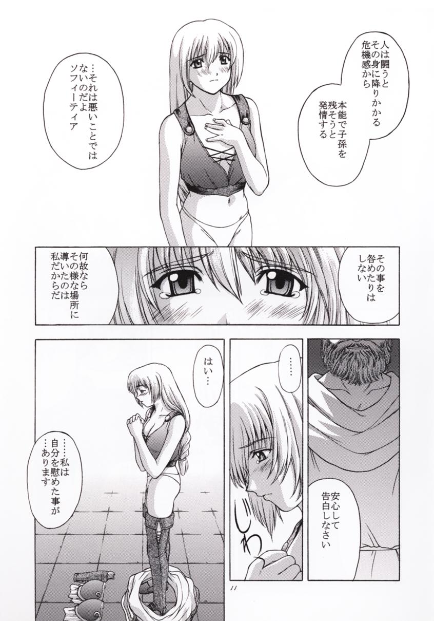 Shintaku no Toriko page 10 full