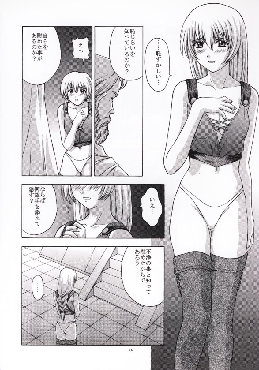 Shintaku no Toriko page 9 full