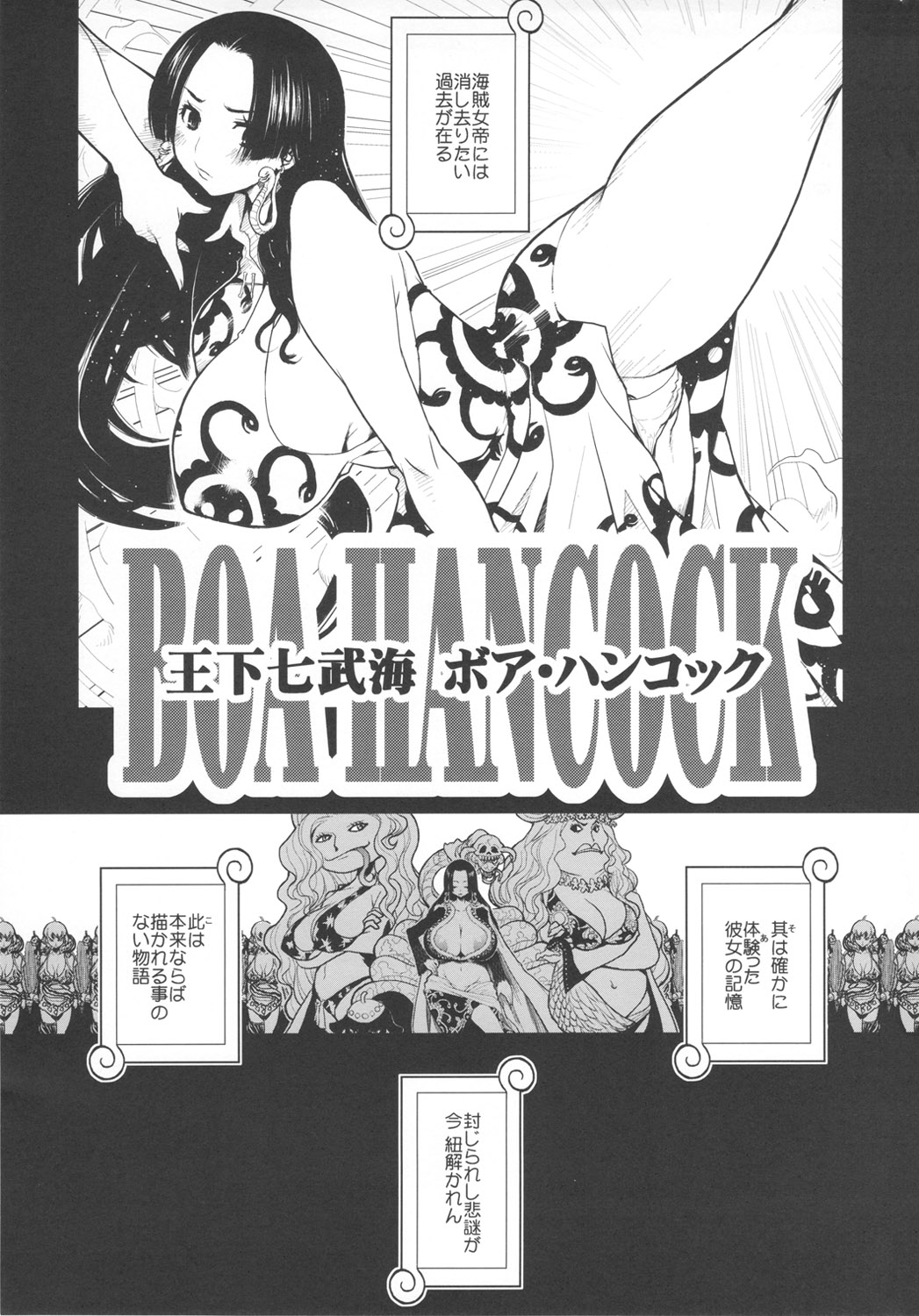 KI-HANCOCK page 2 full