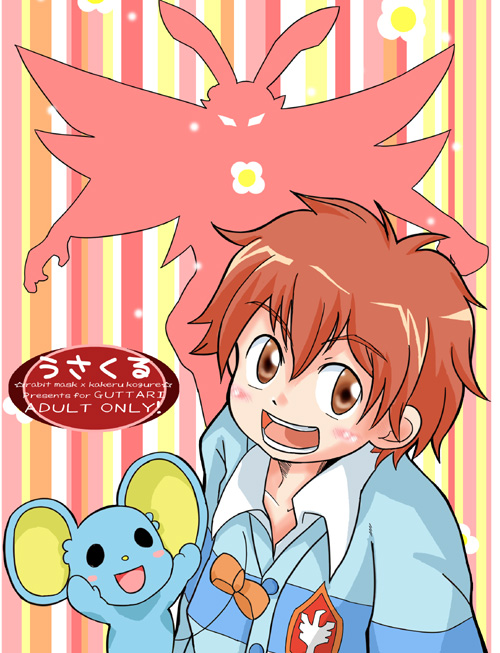 Rasen no Kakera Kai page 1 full