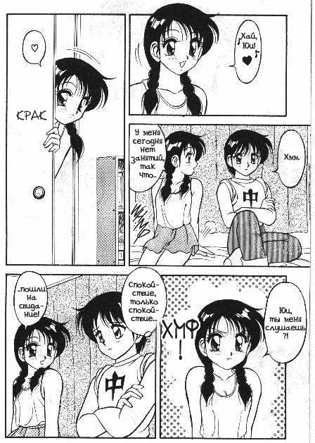 Super Taboo 9 page 4 full
