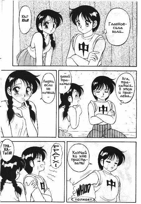 Super Taboo 9 page 5 full