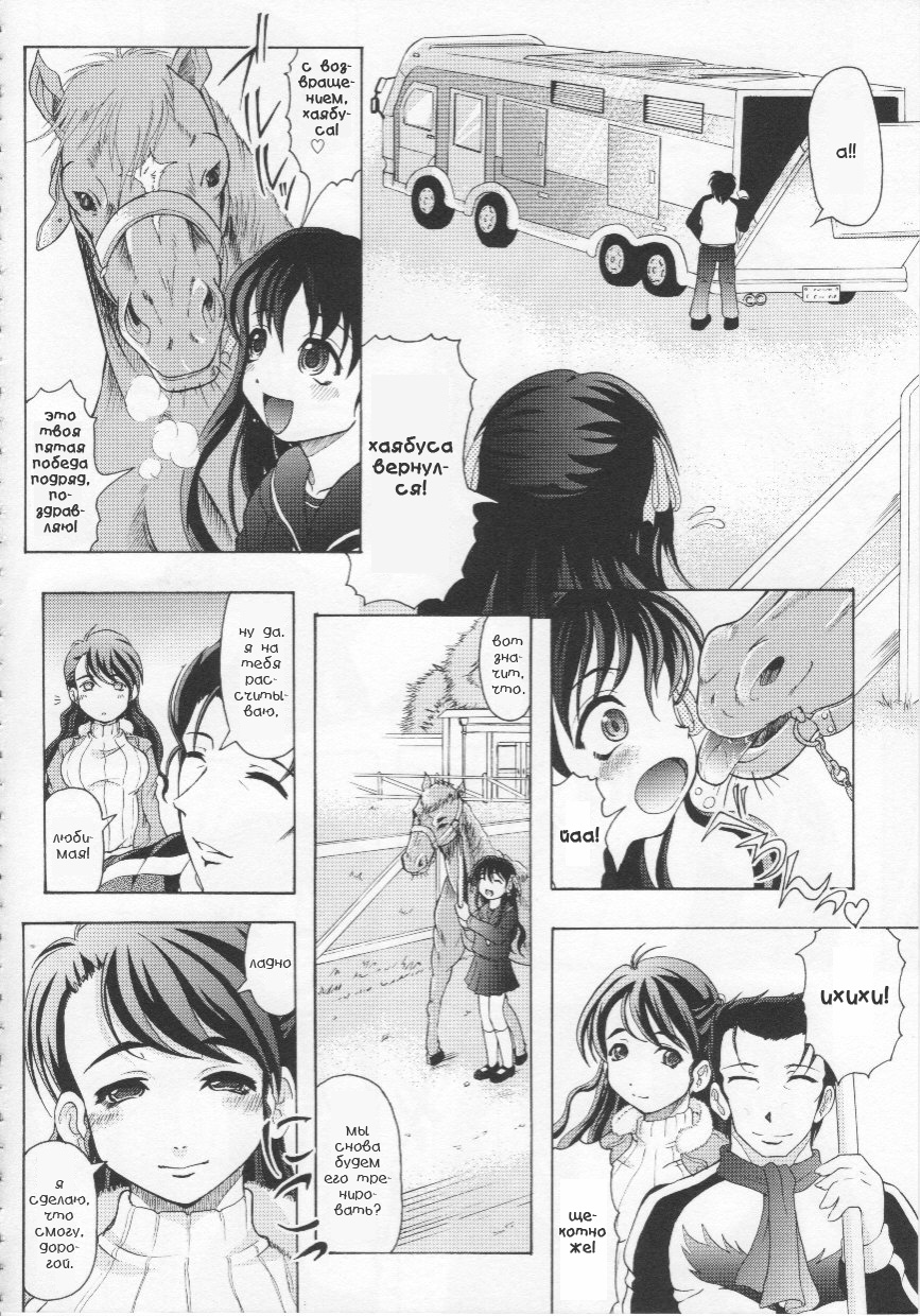Aru Kyuusha no Ichinichi page 2 full