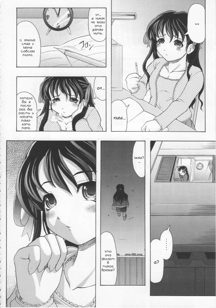 Aru Kyuusha no Ichinichi page 4 full