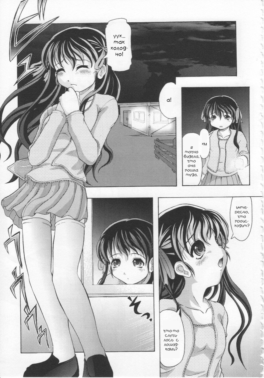 Aru Kyuusha no Ichinichi page 5 full