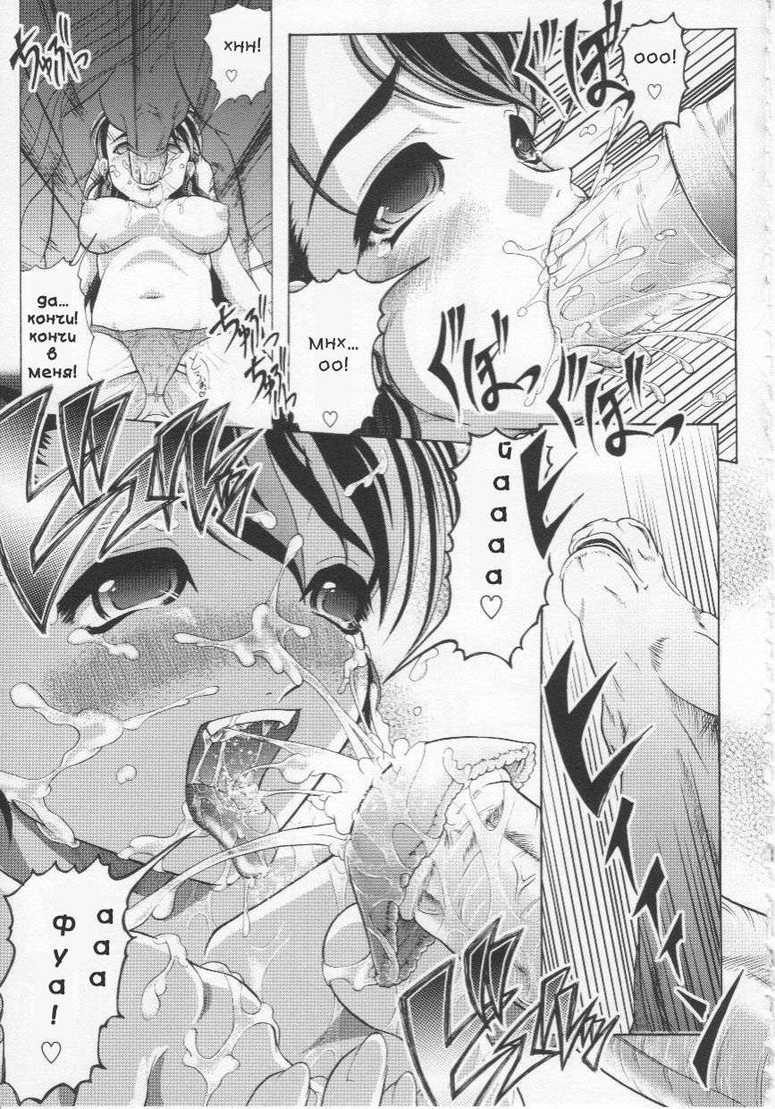 Aru Kyuusha no Ichinichi page 9 full
