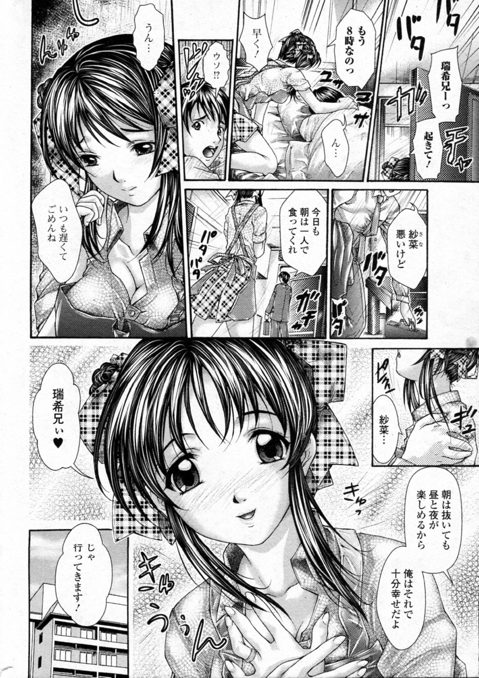 Love Heart page 2 full