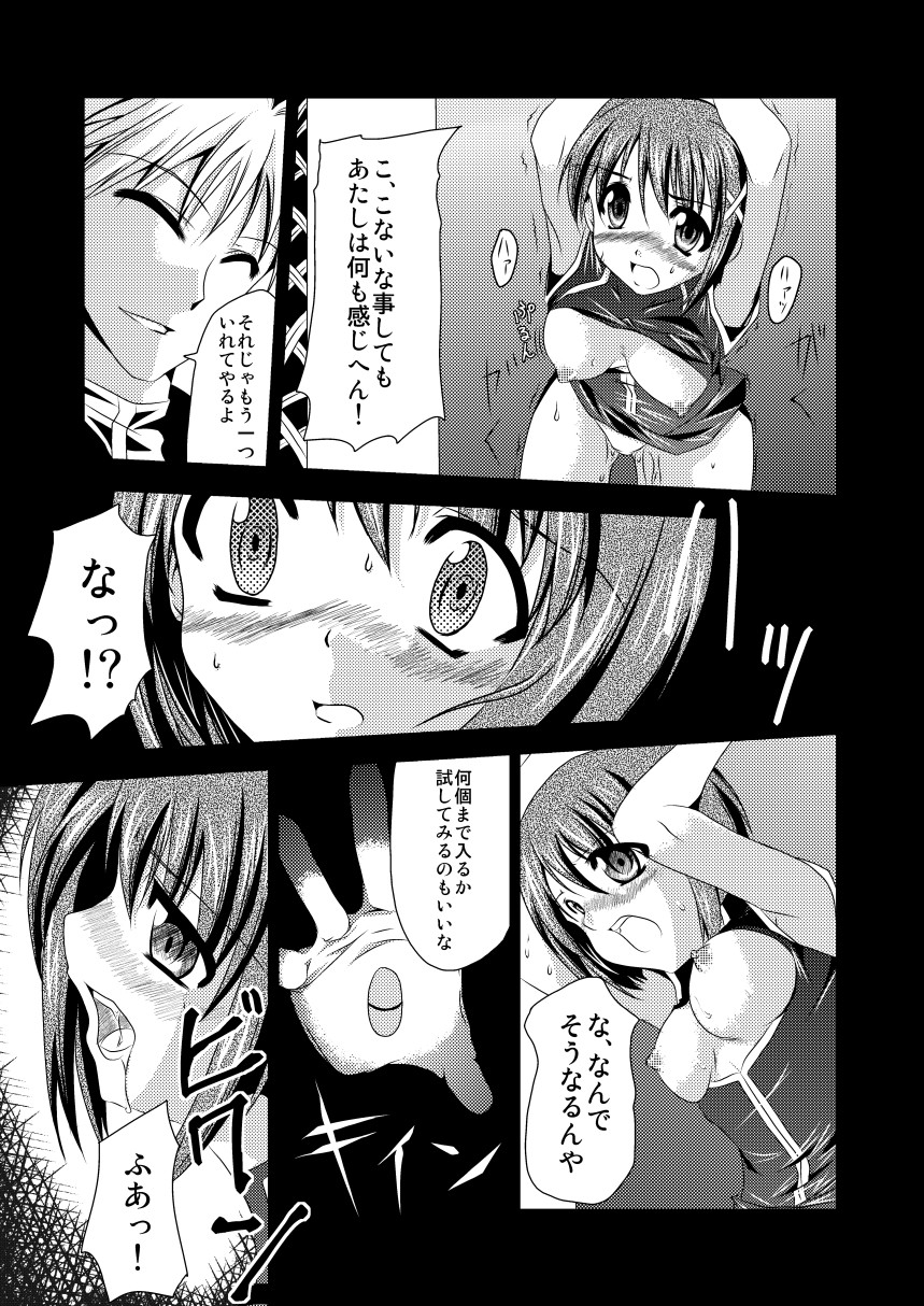 InSulT I page 10 full