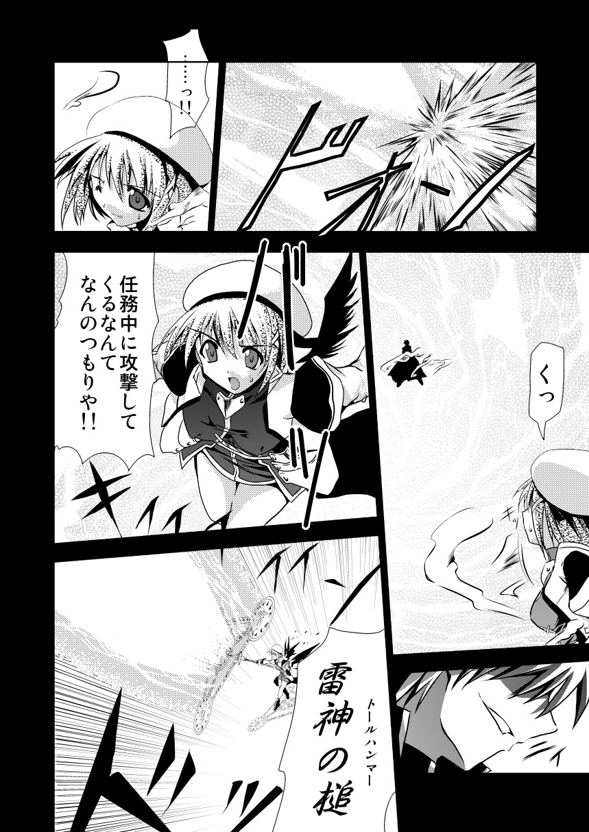 InSulT I page 3 full