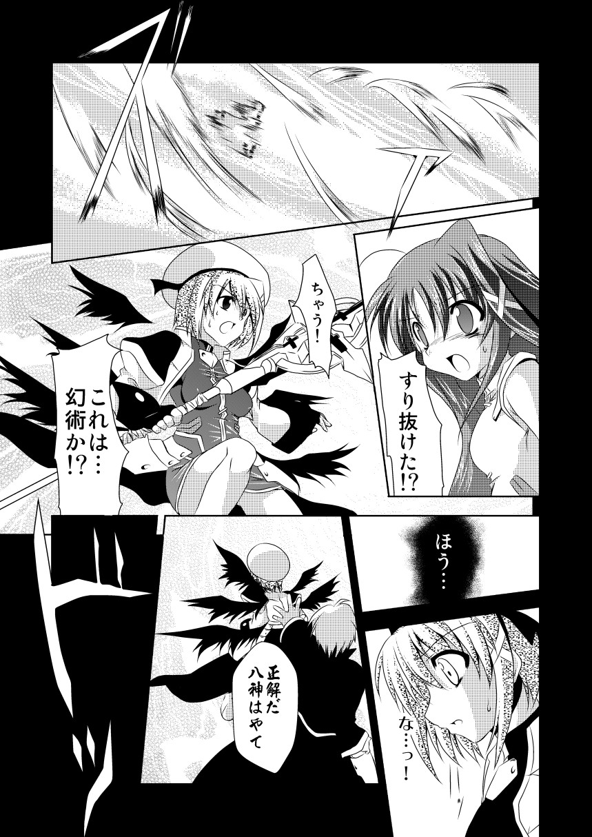 InSulT I page 4 full
