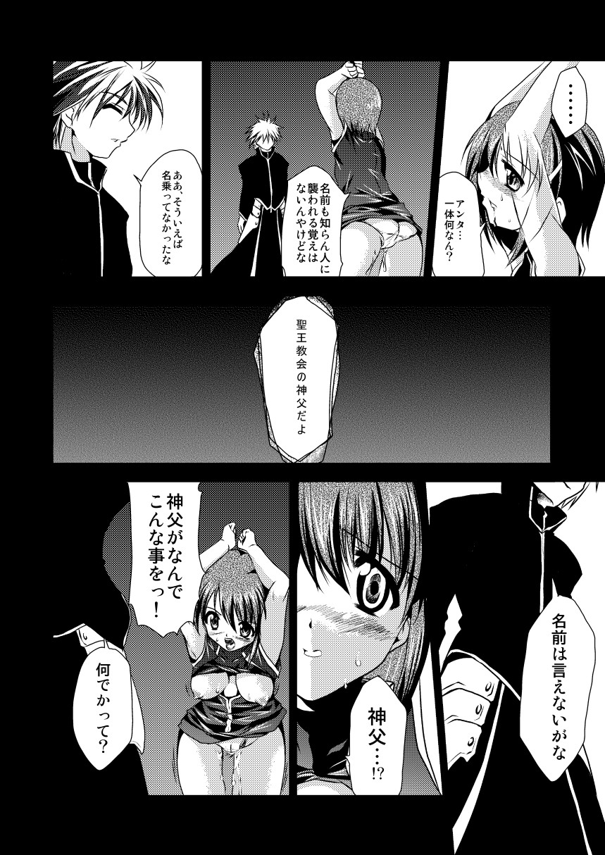 InSulT I page 7 full