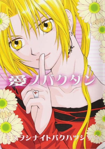 Ai no Bakudan cover