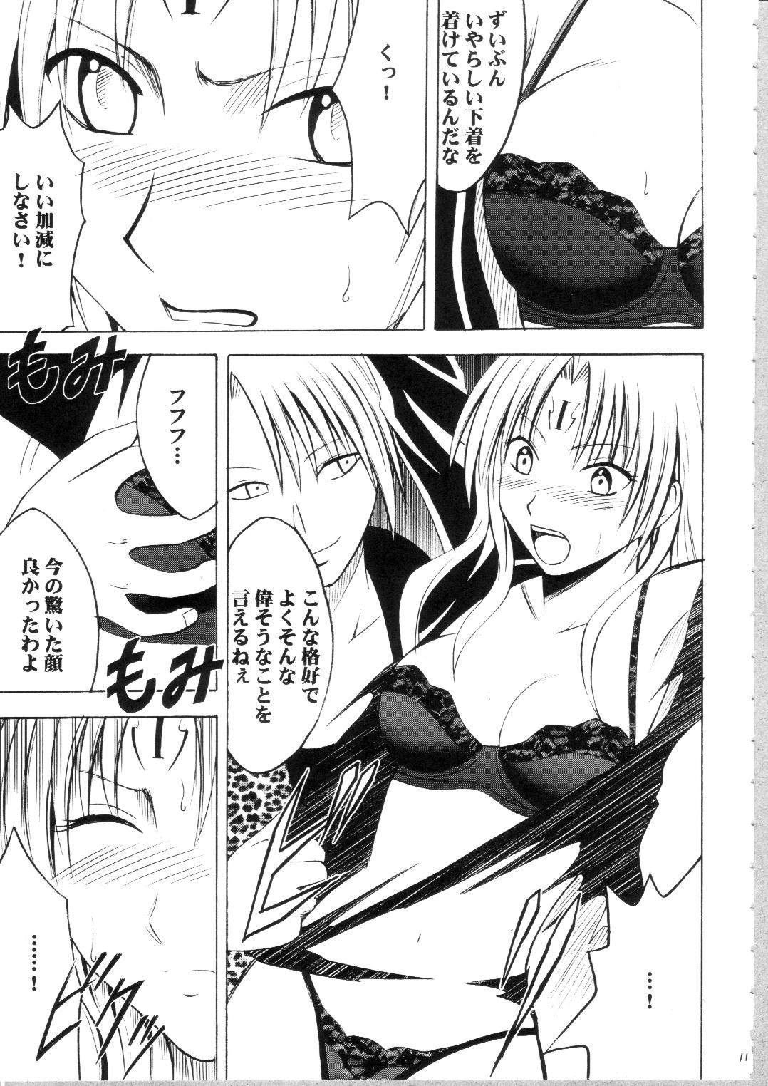 Sephiria Hard Soushuuhen page 10 full