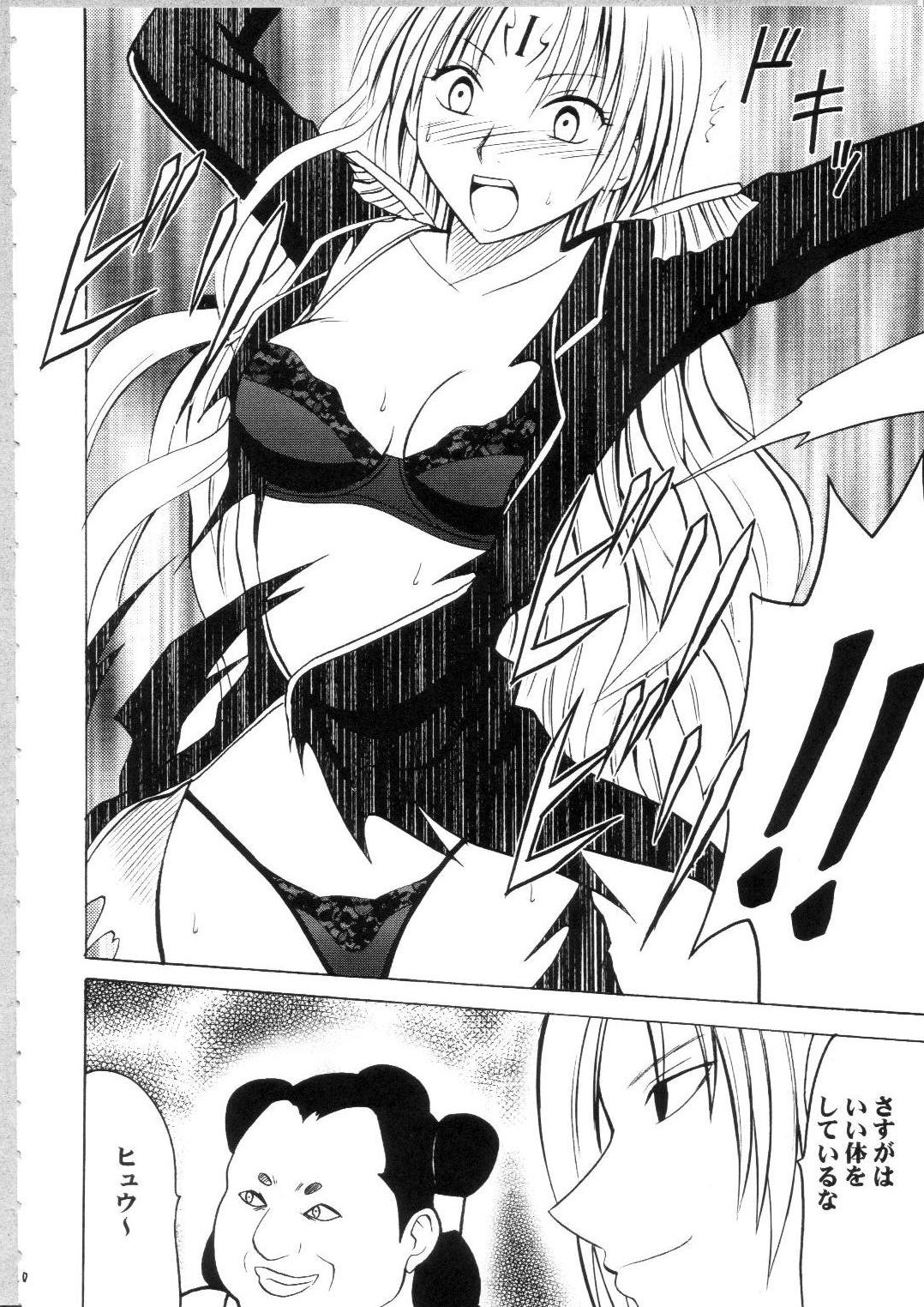 Sephiria Hard Soushuuhen page 9 full