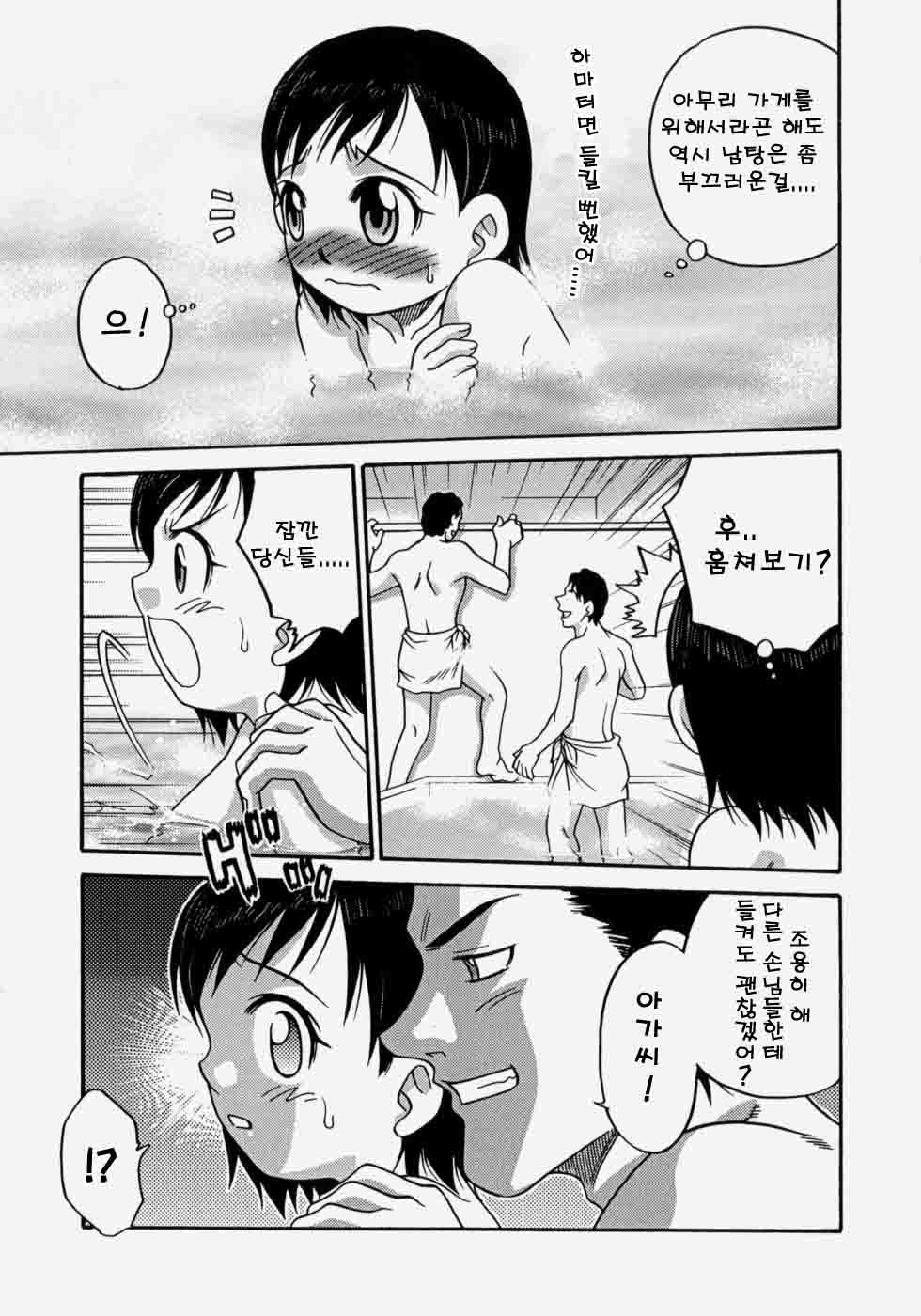 Hina Bambi page 9 full