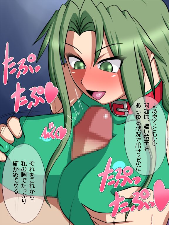 Super Tanetsuke Kyoudoutai page 10 full