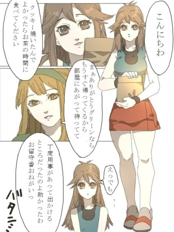 紳士じゃないグリーン（Ｒ１８） cover