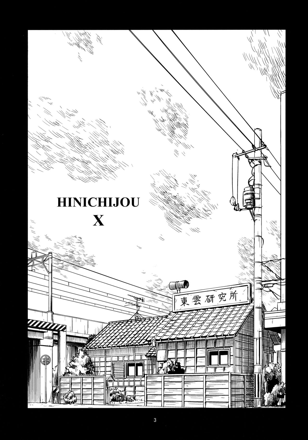 Hinichijou page 2 full