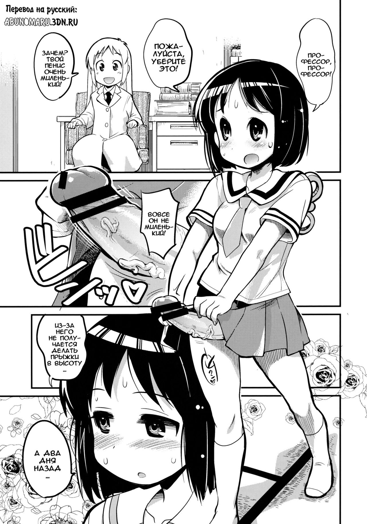 Hinichijou page 4 full