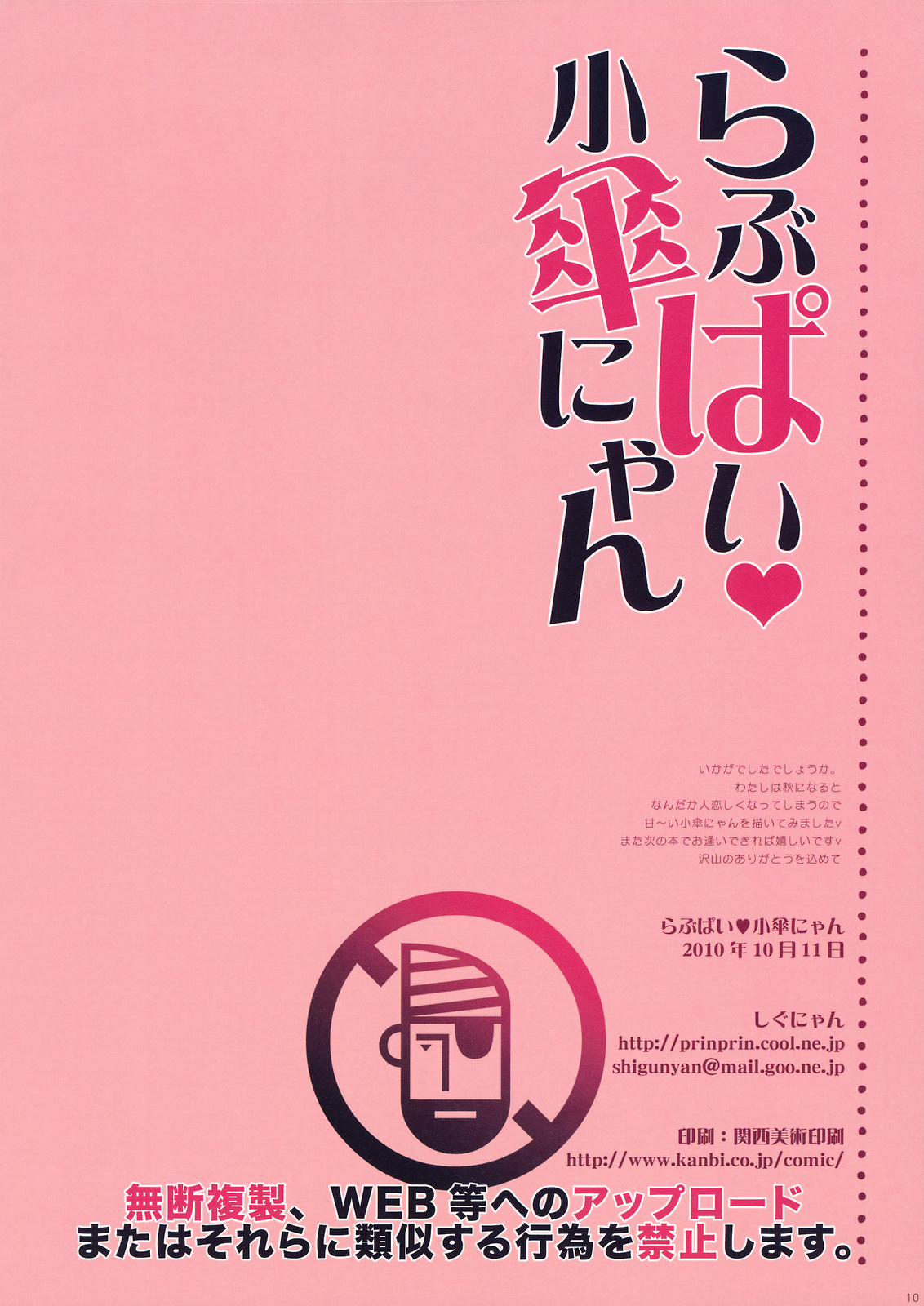 Lovepai Kokasanyan page 10 full
