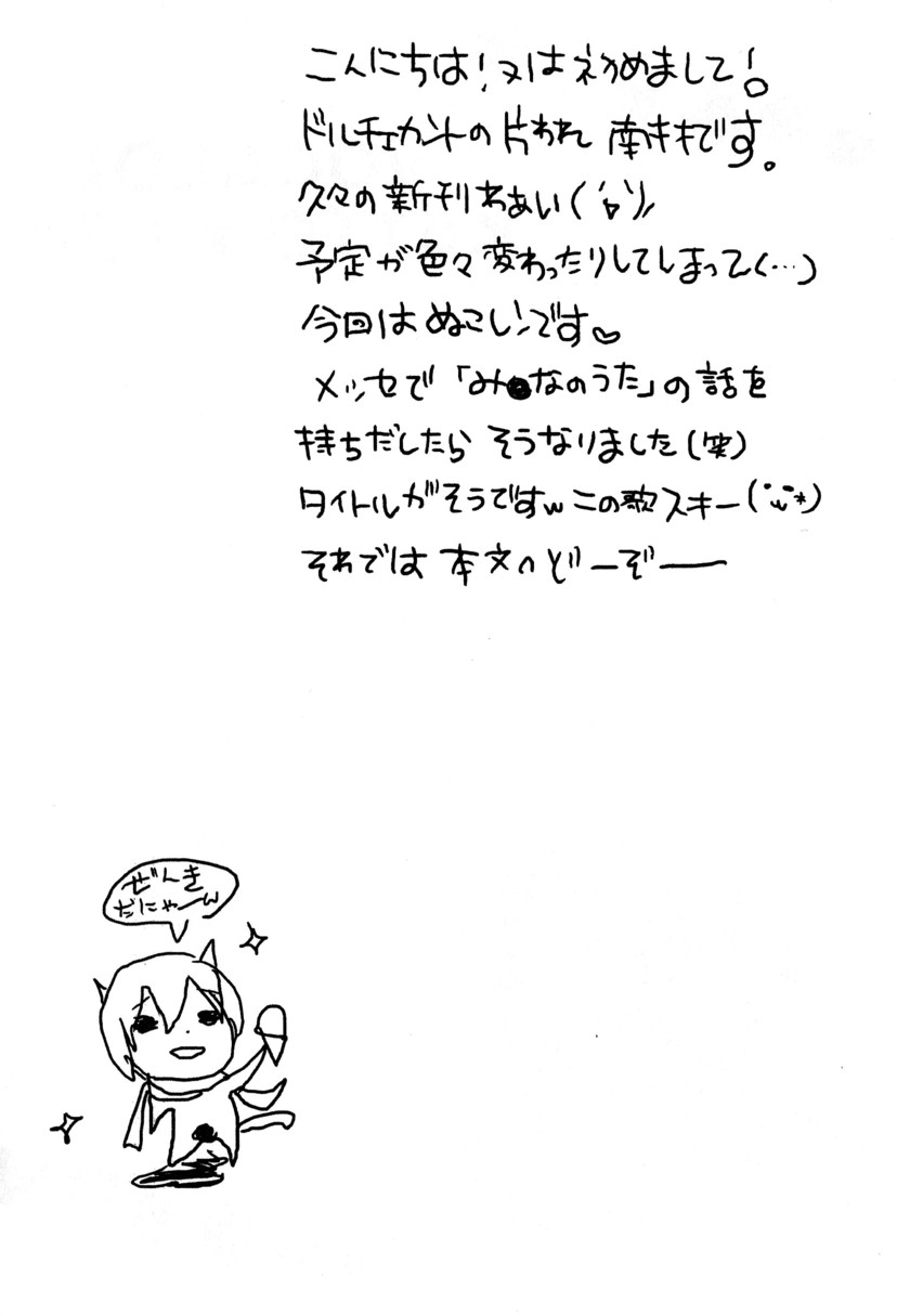 Nyaan Time page 3 full