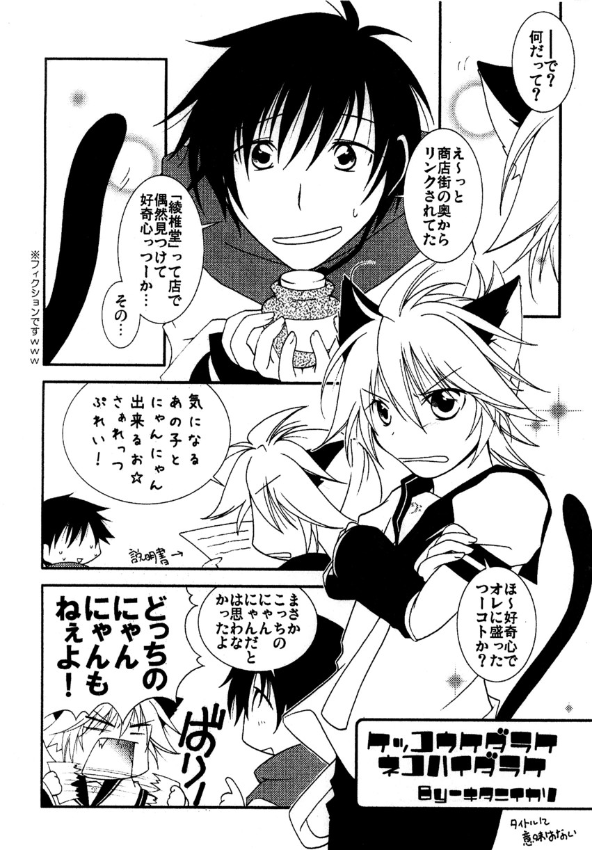 Nyaan Time page 4 full
