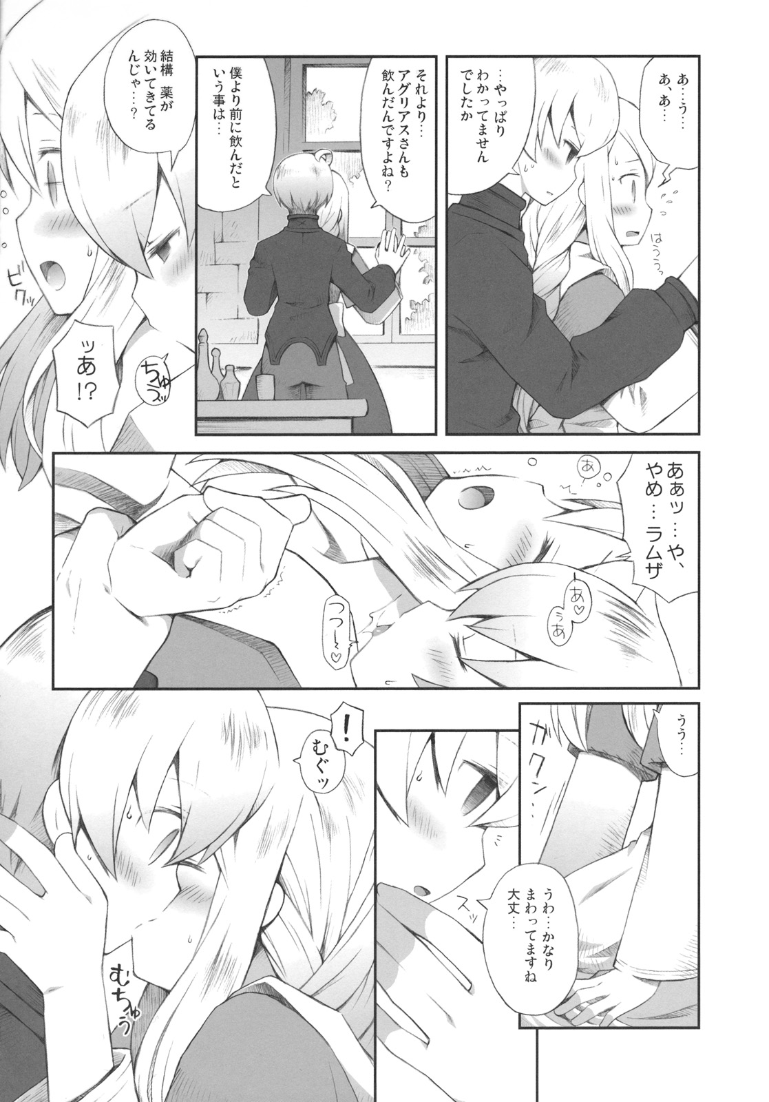 Pink Potion page 10 full