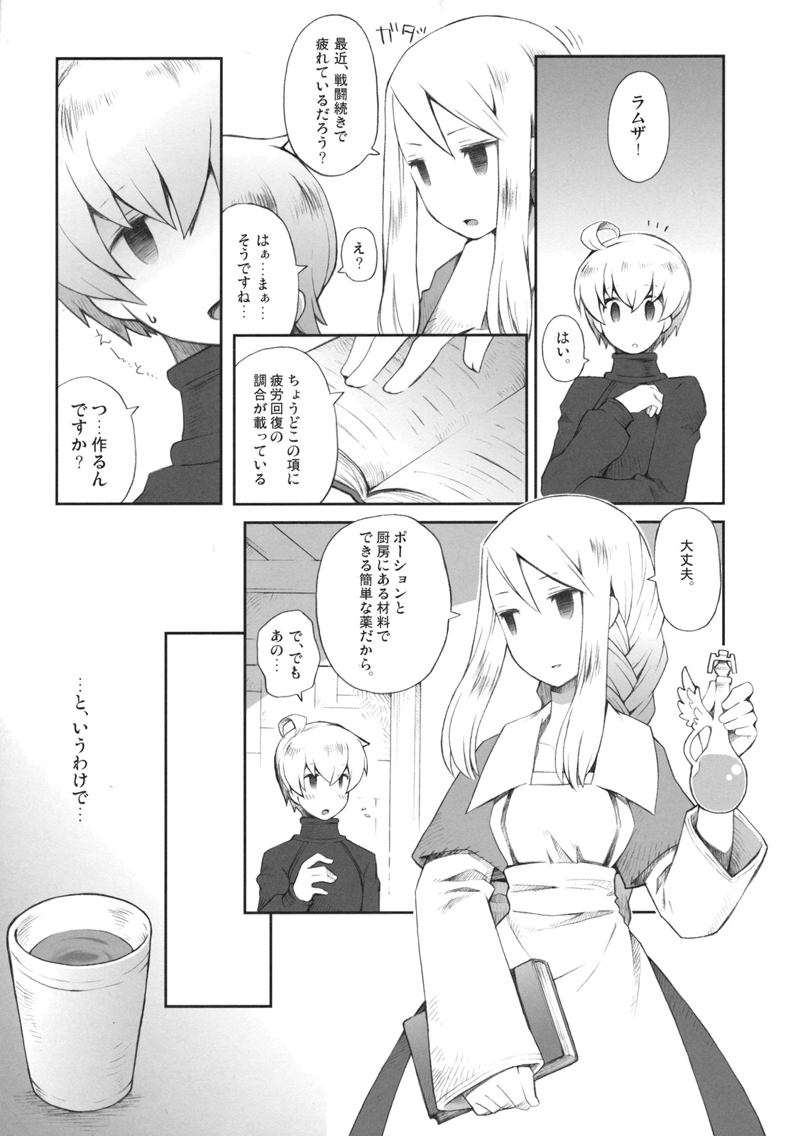 Pink Potion page 6 full