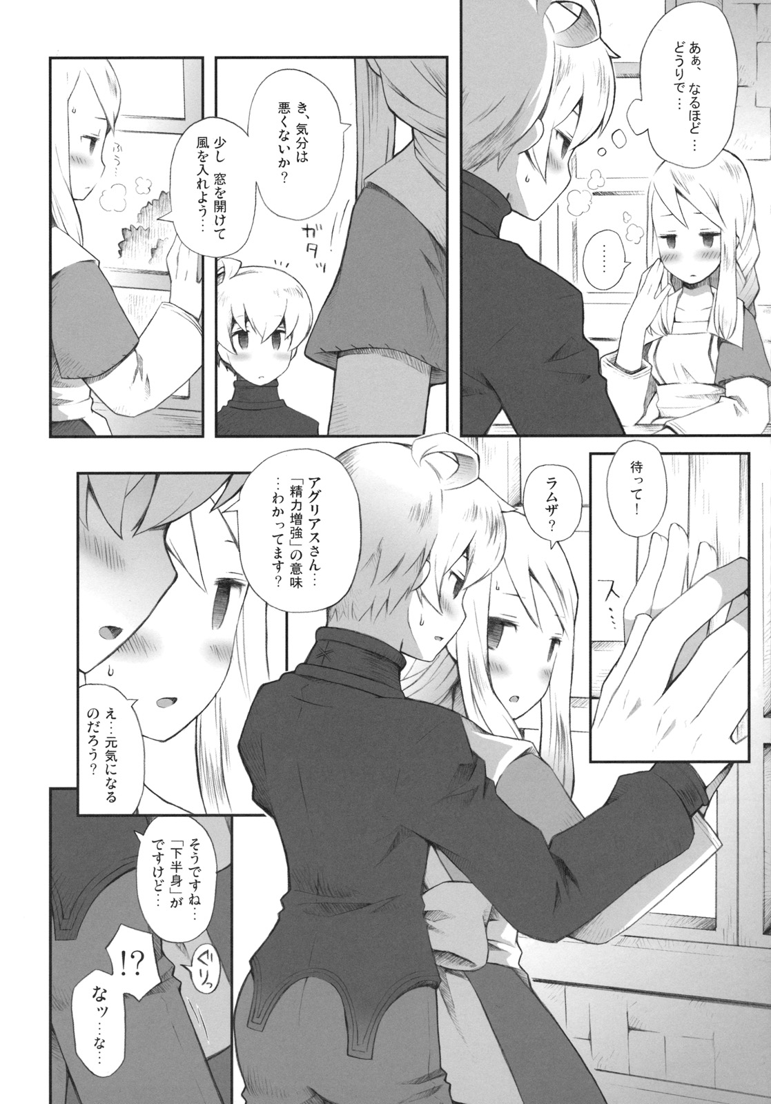 Pink Potion page 9 full
