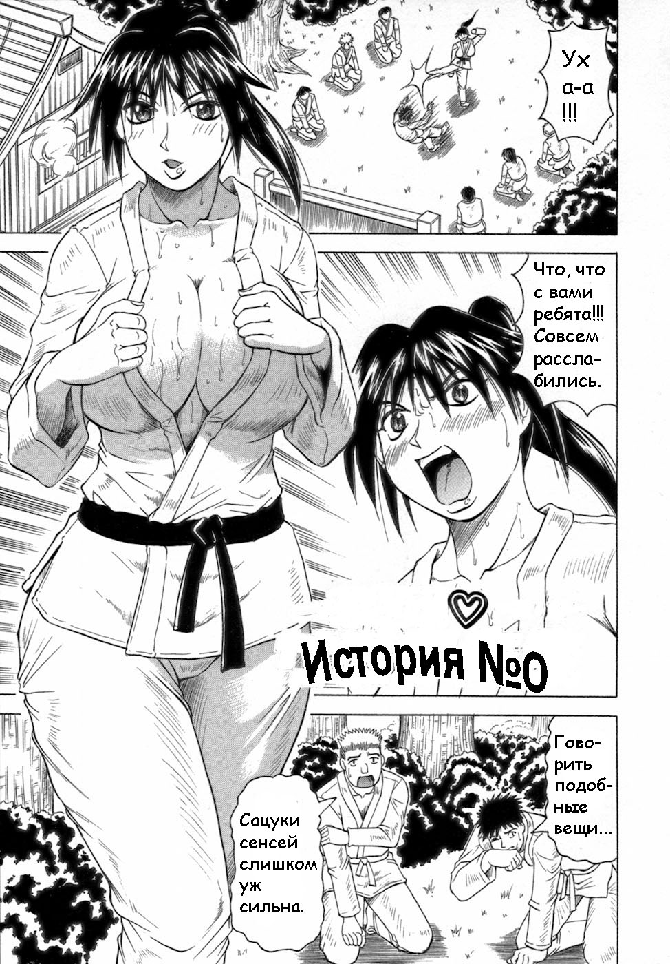 Ichigeki Nousatsu Satsuki Sensei Ch.1 page 7 full