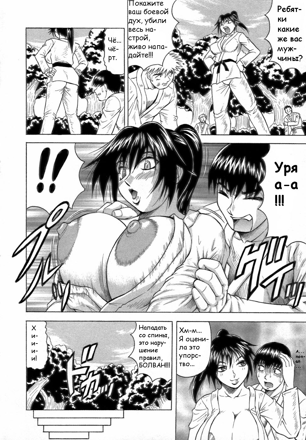 Ichigeki Nousatsu Satsuki Sensei Ch.1 page 8 full
