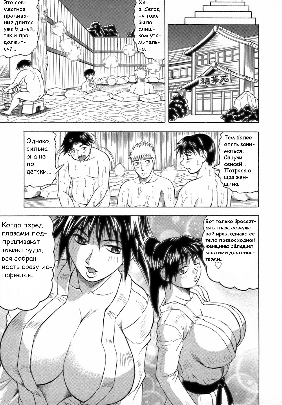 Ichigeki Nousatsu Satsuki Sensei Ch.1 page 9 full